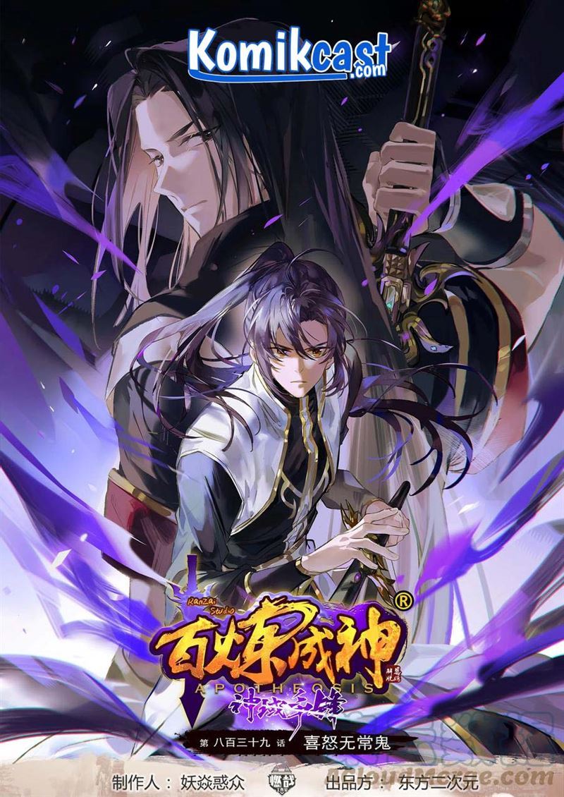 NodeJs/new-nodeJs/apotheosis-bahasa-indonesia/chapter-847/softkomik-0.webp
