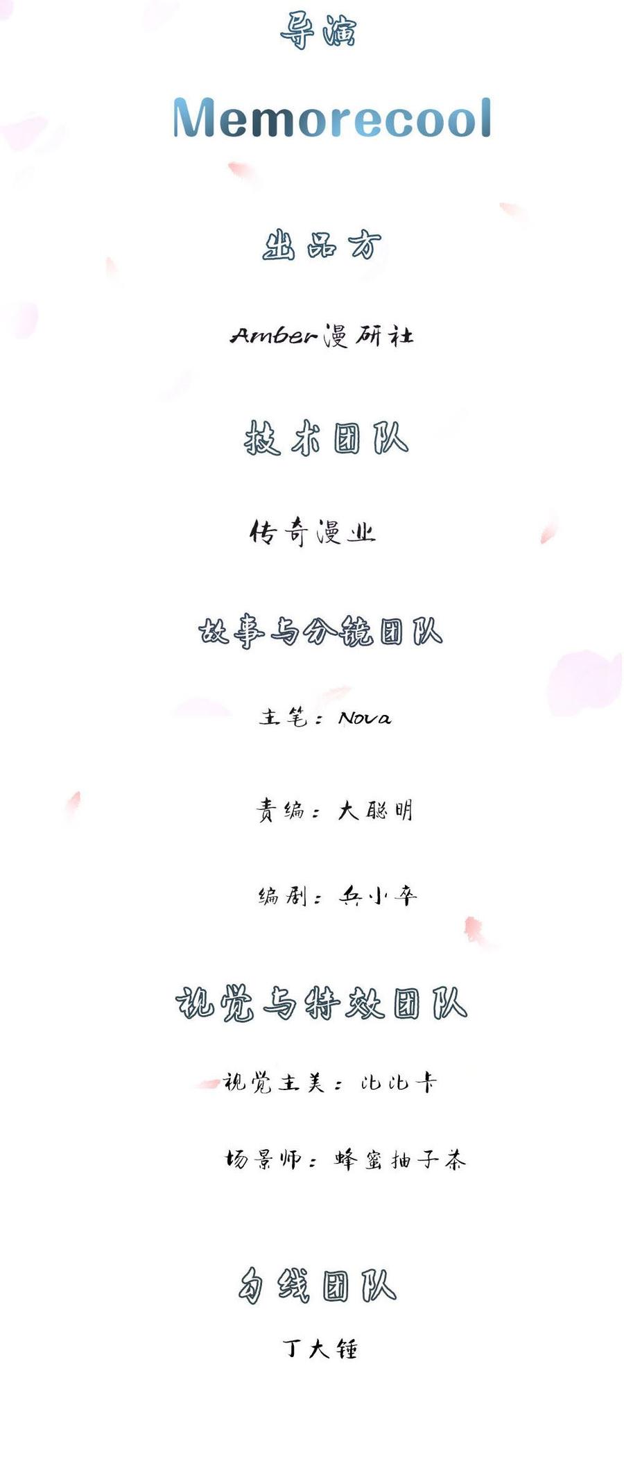 contabo/scrap-upload/jipin-yaonie/chapter-5/softkomik-002.webp